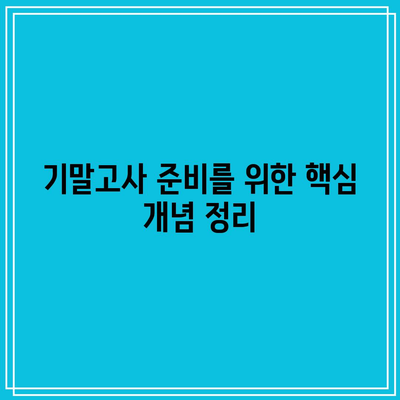 생성형 AI 기말고사를 위한 문제 모음