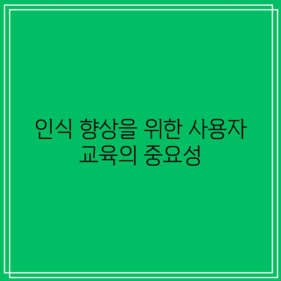 소셜 미디어에서 딥페이크 콘텐츠 확산 억제