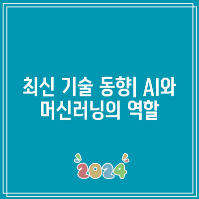 딥페이크 감지 기술: 지속적인 진화