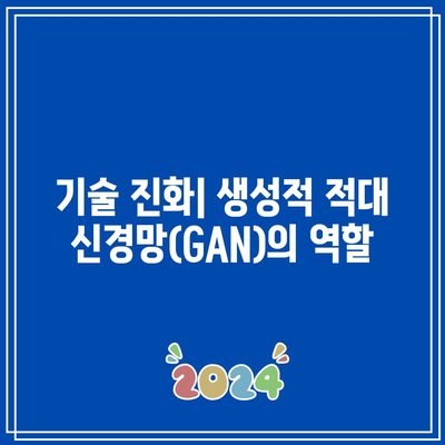 딥페이크의 역사와 진화