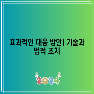 딥페이크: 유통 경로와 대응 방안