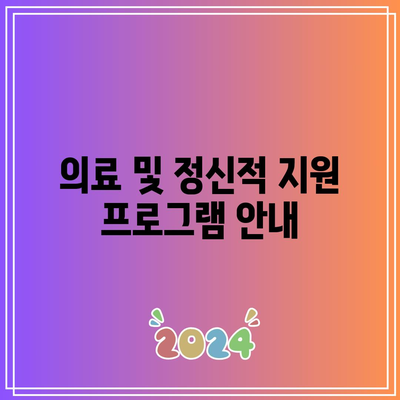 딥페이크 피해자 지원 프로그램: 복구와 치유 지원