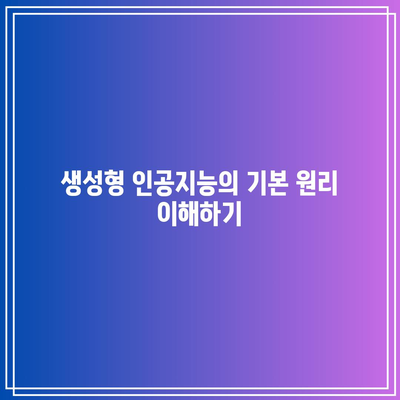 생성형 인공지능: 딥페이크 만들기