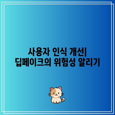 딥페이크의 사용에 대한 윤리적 프레임워크