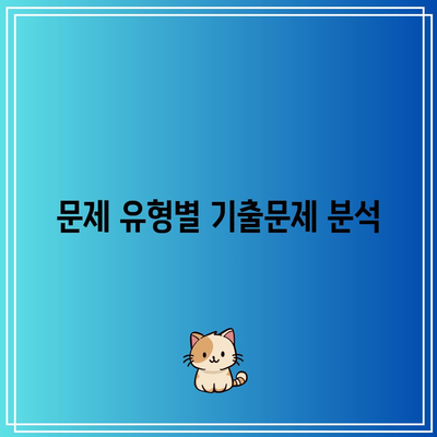 생성형 AI 기말고사를 위한 문제 모음