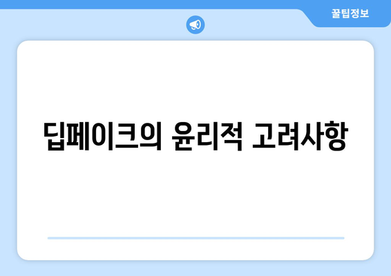 텔레그램 딥페이크 학교 간략 요약