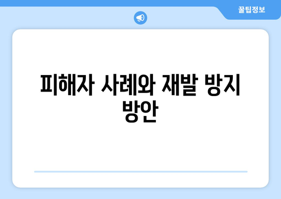 텔레그램 딥페이크 사건 분석