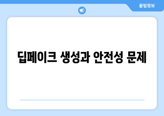 텔레그램 딥페이크 학교 간략 요약