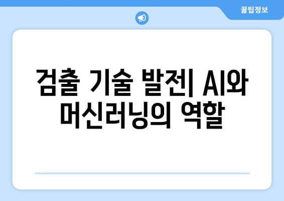 딥페이크에 맞서기: 예방, 검출,처벌을 위한 포괄적 대책