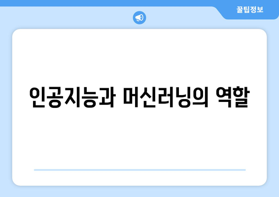 딥페이크 검출 알고리즘: 진실과 가짜를 구분하기