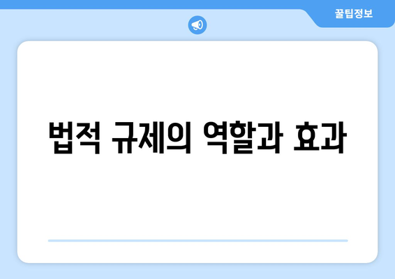 딥페이크 피해자 보호: ​​규제의 역할