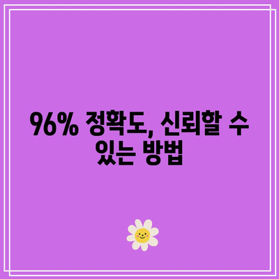 딥페이크 대처법: 가짜 동영상 식별 정확도 96% 달성