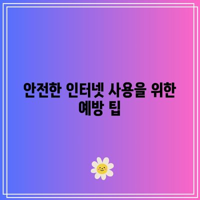 텔레그램 딥페이크 피해 지원 안내 및 학교지도 명단