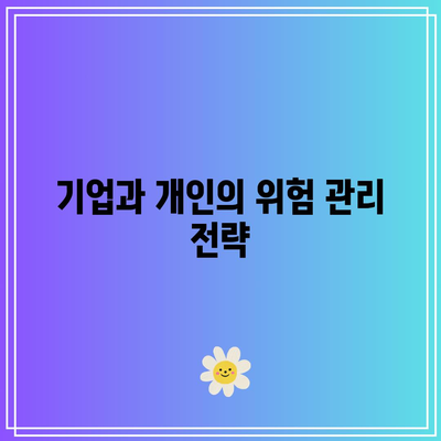 딥페이크 탐지: 위험 관리를 위한 필수