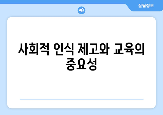 딥페이크 기술의 잠재적 악용 방지법