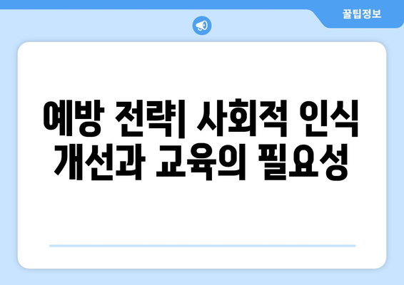 딥페이크 성범죄: 법적 대응 및 처벌