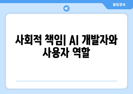 성착취물 제작 도구로 사용되는 생성 AI 개발의 영향