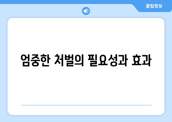 딥페이크 허위 영상물 제작: 엄중한 처벌이 기다립니다