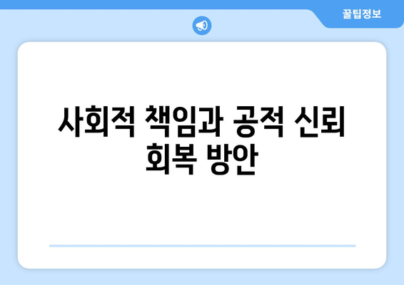 딥페이크로 허위 영상 생성한 경우의 법적 책임