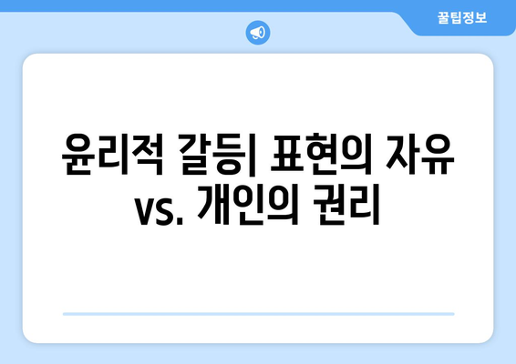 딥페이크와 미래 사회의 윤리적 고려 사항